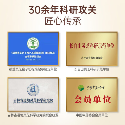池润长白山头道破壁灵芝孢子粉中老年增强免疫力富含孢子油探病礼物 1g*6包/体验装-3天量