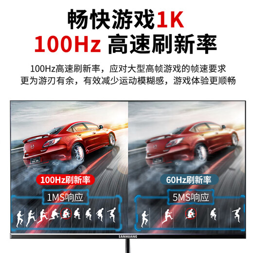 Sanhuang SANHUANG computer monitor computer display high-definition ultra-clear portable screen desktop e-sports office computer high-brush game screen 24-inch 1k-100hz direct black