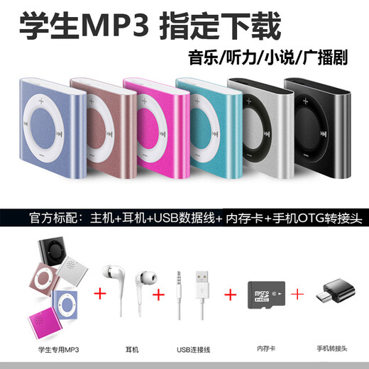 OUIOMP3/MP4播放器学生有屏幕英语听力随身听学生外放插卡薄MP3可外放 可带学校玫瑰金音效 64G可存12241首歌+听歌四件