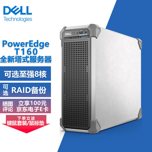 Dell (DELL) PowerEdge T160 Small Tower Server Workstation Desktop Computer Host ERP Storage Server Xeon E-2488 with E2425H Monitor 64G Memory丨480G Enterprise+2x2T Desktop Class