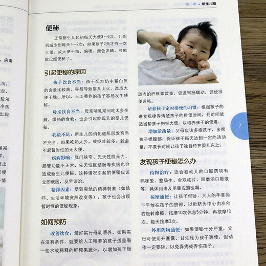 A complete book on breastfeeding for new mothers and baby care for infants aged 0-3 years old, a comprehensive encyclopedia of newborn baby care, priced at 59.8