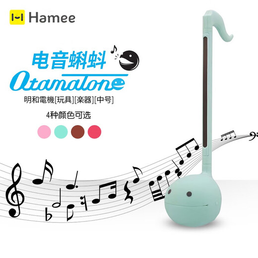 Otamatone Minghe Electric Electronic Tadpole Medium Erhu Instrument Children Beginner Music Enlightenment Teaching Gift White Medium