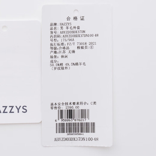 哈吉斯（HAZZYS）男装 秋冬款毛衣外套简约棒球领羊毛开衫男ABYZD0BDX37 深藏青色DN L （175/96A 48）