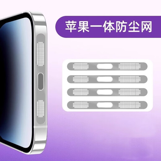 Qinluo is suitable for Apple 15 dustproof patch, suitable for iPhone 15ProMax mobile phone speaker hole dustproof net, 15Plus integrated dustproof net, Apple 14Plus dustproof plug, 1 piece of gold metal integrated dustproof net * no loss of sound quality