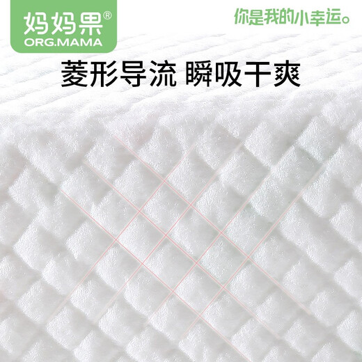 妈妈果（org.mama）隔尿垫婴儿一次性新生儿护理垫防水纸尿垫宝宝尿片透气尿垫大号 2包更实惠【M码110片】