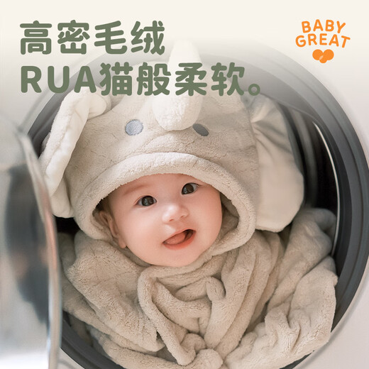 BABYGREAT baby bath towel, children's bath towel, cloak with hood, newborn baby hooded wrap, coral velvet, water-absorbent and quick-drying