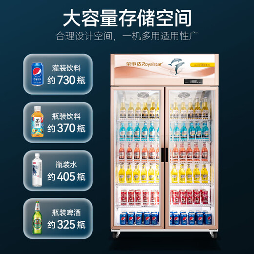 Armoire d'affichage Rongshida Réfrigéré armoire de rangement fraîche grande capacité armoire de boisson bière supermarché vertical commercial refroidissement direct à la porte en verre refroidi par air réfrigérateur de congélateur [refroidissement à air circulant] porte double 728Lt (bleu et blanc)