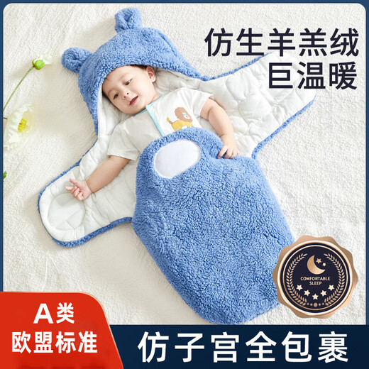 Baby sleeping bag for autumn and winter, a must-have baby anti-jump artifact when going out, newborn blanket, thickened quilt, quiet blue one-piece model - medium-thick three-layer quilted