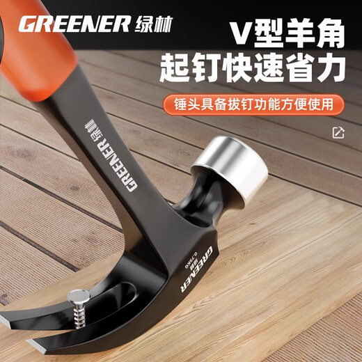 GREENER claw hammer one-piece hammer woodworking special hammer hammer household hammer tool 0.5kg
