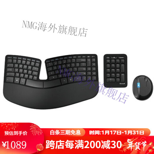 Microsoft (Microsoft)() Sculpt Ergonomic Desktop Wireless Keyboard Mouse Set Steamed Bun Set Ergonomic Bun Set Hong Kong Travel
