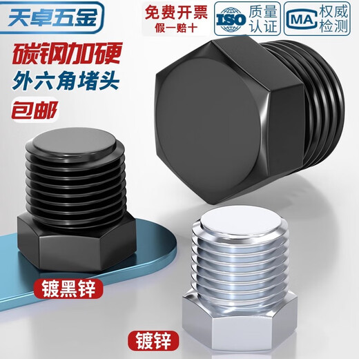 Tianzhuo Hardware black galvanized external hexagonal plug British ZG PT R RC American NPT pipe plug hexagonal oil plug bulk head screw plug NPT3/4 100 pieces galvanized