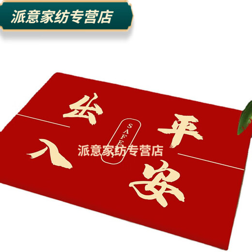 Rongtao safe entry door floor mat, outdoor home entrance floor mat, entrance hall housewarming festive foyer mat, welcome when you open the door 80*120cm