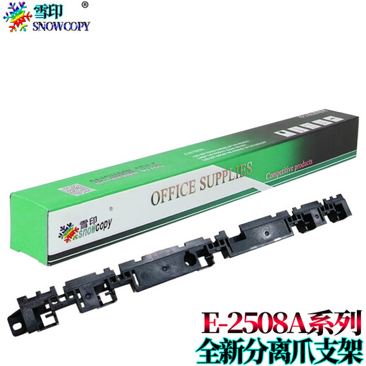雪印适用东芝3508A 3518A 4508A鼓芯4518A硒鼓5008A上辊 5018A定影器组件 定影组件 定影器 加热组件 加热器 5008系列