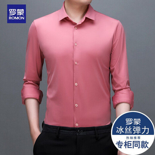 罗蒙免烫衬衣男士无痕长袖衬衫中青年纯色商务休闲弹力打底衫爸爸装男