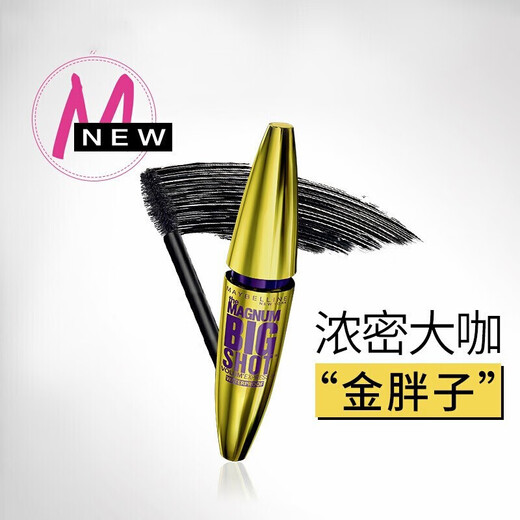 美宝莲 美宝莲 飞箭睫毛膏女浓密纤长防水不晕染蓝特价正品 蓝胖子飞箭睫毛膏10ml
