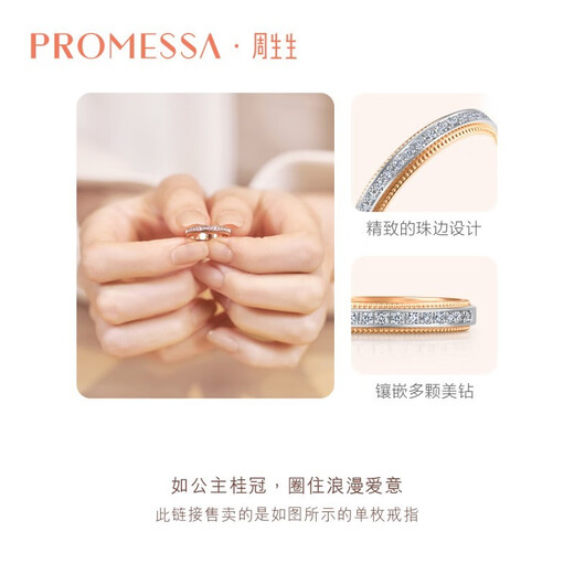 PROMESSAk gold ring small crown princess wedding ring diamond couple ring (single) 93067R 10 circles