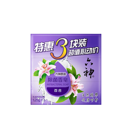 Liushen Soap Cooling and Fragrant Cleansing Lily 125g*3 pieces