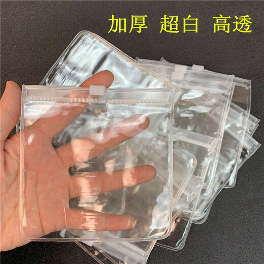MOYAN Wenwan thickened sealed bag zipper bag ziplock bag walnut star and moon diamond bracelet transparent storage bag thickened zipper bag 9*13cm A04-303 10 pieces