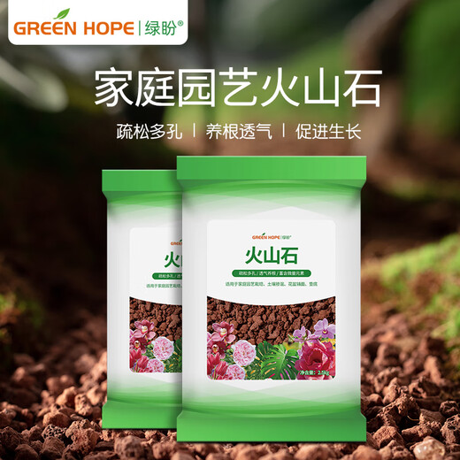 Greenpan volcanic rock particles for growing flowers, small pavement, multi-cinnamon flowers for raising turtles, fish tank bottom sand filter 3-6mm