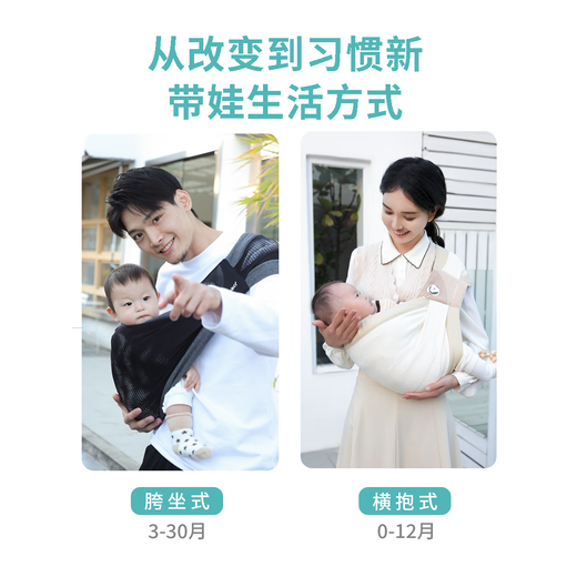 Bemobo Baby-Holding-Artefakt kleiner Monat Gurt Baby-Holding-Gurt vier Jahreszeit
