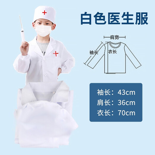 帅帅狗木制医生玩具套装医疗箱打针护士医生服儿童过家家圣新年生日礼物 （白色）医生服（适合2-8岁）