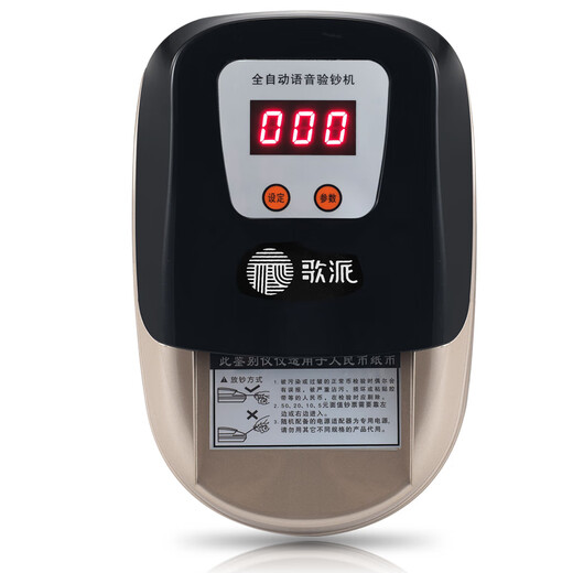 Gepad (GEPAD) new version of RMB banknote counting machine banknote inspection portable banknote detector small banknote inspection commercial machine household mini dry battery/plug-in dual-purpose voice broadcast M1(C)