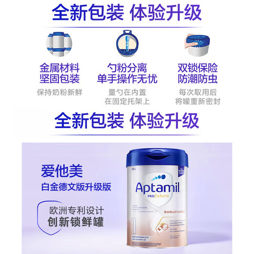 Aptamil German Platinum Edition HMO Infant Milk Powder 1 Stage (0-6 months) 800g Original imported from Germany