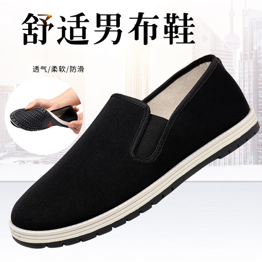 Village de Shantoulin Black Old Pékin Chaussures en tissu mille couches Sole Home Casual Soft Sole Anti-Slip Randonnée Chaussures en tissu noir Anti-Slip 3520 AI 37