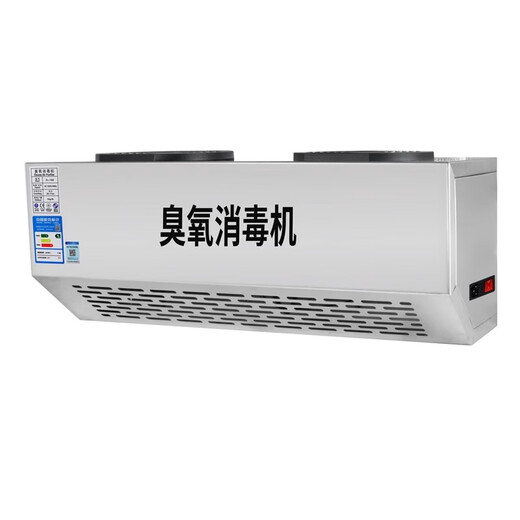 SUNCOOK wall-mounted ozone generator industrial commercial disinfection machine instrument food factory farm garbage room laboratory hospital school canteen restaurant kitchen deodorization and odor removal 10g/h intelligent timing upgrade