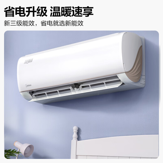 Midea's new energy-efficient Intelligent Arc II 1.5 HP variable frequency heating and cooling JD Xiaojia smart ecological wall-mounted air conditioner trade-in KFR-35GW/N8XJC3