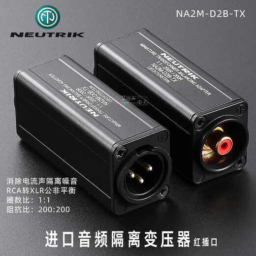 NEUTRIK Nutrik Lotus female seat to card male farmer seat NA2M-D2B-TX conversion head audio isolator noise reduction anti-interference transformer power amplifier to remove noise and eliminate current sound NA2M-D2B-TX Red Lotus RCA female to XLR male