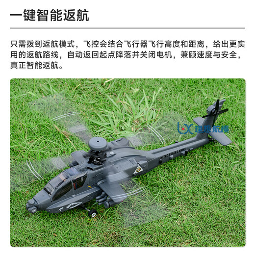 【羽翔总代】羽翔F11S阿帕奇遥控像真直升机 GPS定位仿真航模飞机 F11S全套到手飞 左右手可切换
