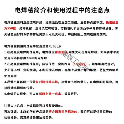 Thickened welding blanket fireproof blanket commercial hot work protective blanket fireproof cloth glass fiber protective blanket 1mx2m