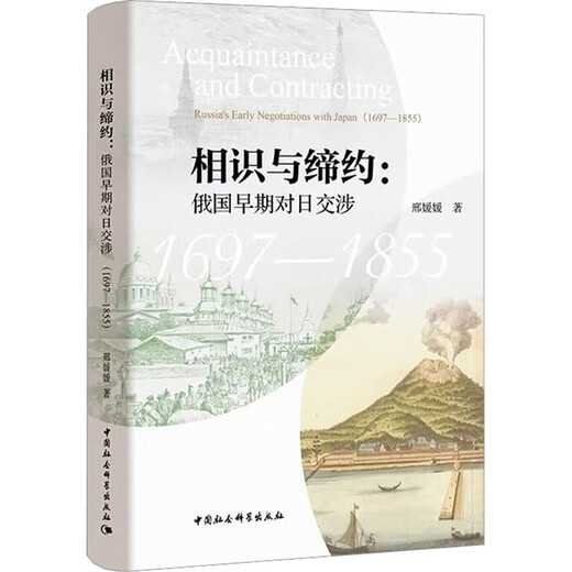 Bekannte und Vertragsabschluss Russlands Frühe Verhandlungen mit Japan 1697-1855 Bücher
