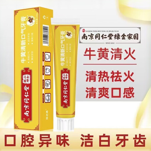 Nanjing Tongrentang Reinigung oraler Geruchsgeruch Rindfleischgift Propolis Pflege Zahnpasta Whitening Zähne frische Zahnpasta Gummi Gummis sauberes Feuer SN3878 Propolis Pflege Zahnpasta