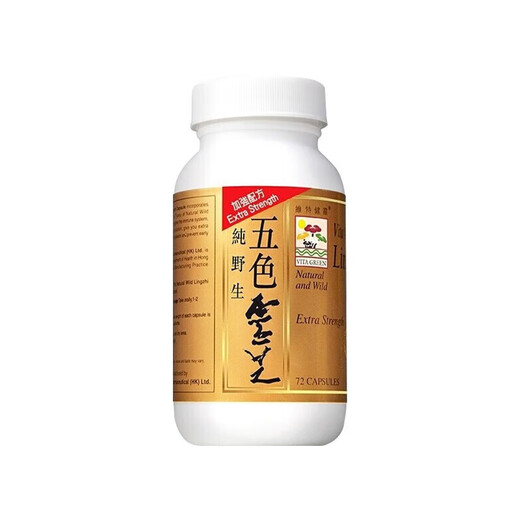 维特健灵 VITA GREEN香港原装 进口维特健灵五色灵芝破壁灵芝孢子粉胶囊 维特健灵五色灵芝72粒*2盒