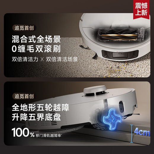 追觅扫地机器人S40Pro增强版洗拖扫拖一体全自动集尘热水洗拖布烘干双滚刷0缠毛机械臂 S40pro增强超薄上下水版