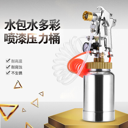 Wing Fantasy 2 liters 5L10L15L imitation marble water-in-water sand colorful paint latex paint paint pressure barrel spray paint 15 liter lower discharge complete set + 2 points 5 caliber spray gun