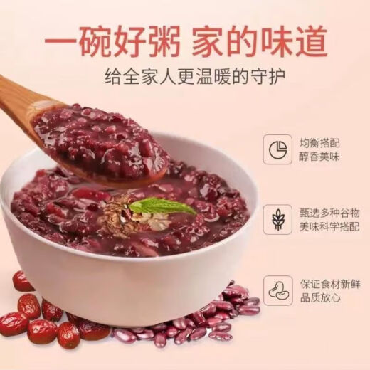 每日杂粮粥中粮八宝粥米五谷杂粮组合原料粗粮小包煮粥早餐营养 1 1050g 混合杂粮粥(3种口味混合)