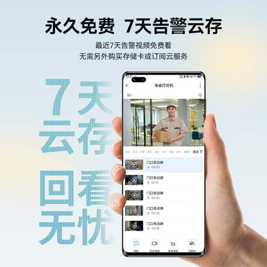 海雀可视门铃监控400W智能电子猫眼家用门口摄像头防盗无线手机远程可视通话门庭看护易安装
