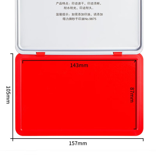 Deli square quick dry printing platform instant dry printing platform transparent shell rubber stamp seal oil special seal financial office supplies Metal shell instant dry printing platform-large size 9893