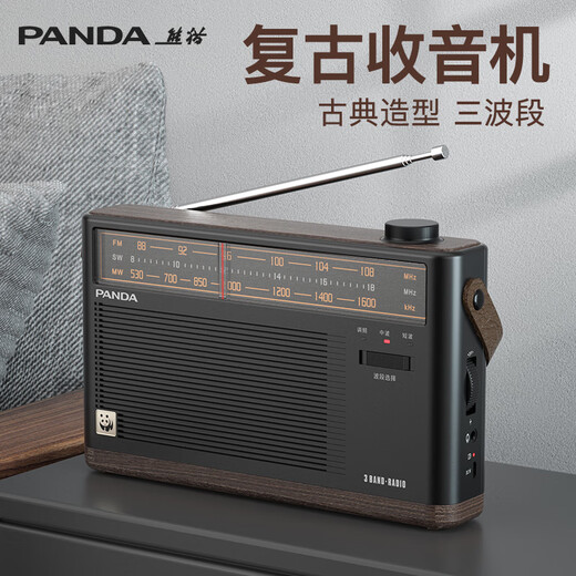 Panda (PANDA) T-51 new retro radio for the elderly, full-band portable FM radio for the elderly, old-fashioned charging model, high-quality and large-volume semiconductor gift for the elderly, standard classic retro/lithium battery