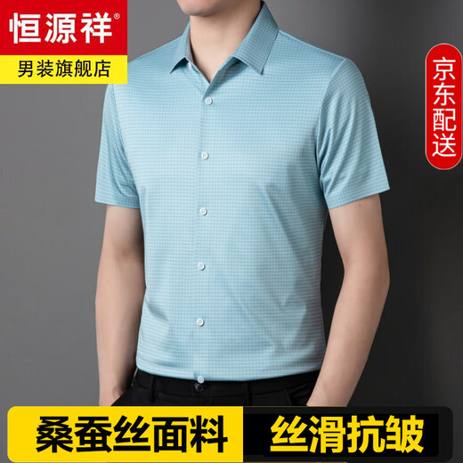Hengyuanxiang Mulberry Seide Kurzschlärmhemd Herren High-End Casual Ice Seide Halbärmel Plaid ohne Eisen dünne Sommerhemdjacke 9731 Green XL 175