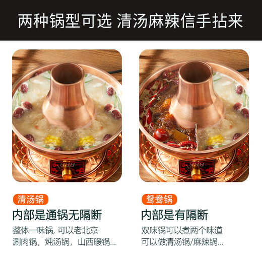 Chuilaoye (CHUILAOYE) copper hot pot, electric and carbon dual-purpose mandarin duck pot, pure copper pot, hot pot pot, charcoal, household plug-in, old Beijing shabu-shabu, Yuanyang 4-6 people, CNC 10 gears, 32cm