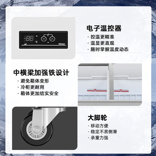 
Haier commercial horizontal large capacity display cabinet freezer freezer supermarket combination island cabinet glass door ice cream cabinet curved door seafood frozen products flat glass refrigeration conversion 1.8 meters 719 liters first-level energy efficiency