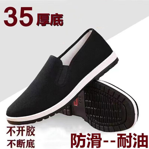 G Luxome Spring y Autumn Nuevo espesor de la suela suave y viejos zapatos de tela de Beijing Sombro de la suela del sola llave zapatos de tela de suela antideslizante hombres y mujeres viejos zapatos de tela de Beijing [transpirable y anti-Slip] 40 250
