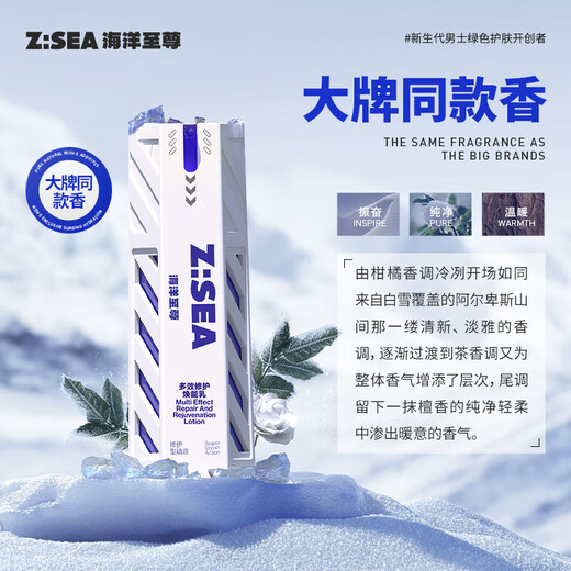 Ocean Supreme Multi-Effect Milk 60g*2 Water Lotion Essence Cream 6-in-1 All-Environment Milk Moisturizing and Oil Control Men's Skin Care Products