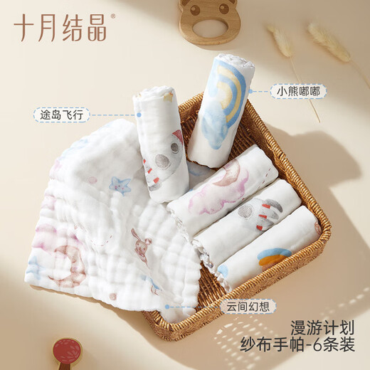October crystal baby gauze square handkerchief 6 layers 6 pack pure cotton saliva towel super soft and washable roaming plan 25*25