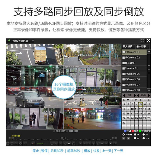 HIKVISION NVR hard disk video recorder 16-channel POE powered monitoring host DS-7816N-R2/16P DS-7816NB-K2/16P (16-channel two-bay) including 4TB hard drive set