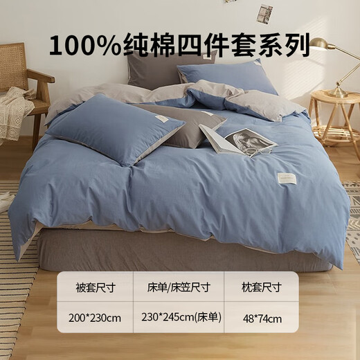 MUJI Class A Maternal and Baby Beds Four -piece Cotton 100%All -Cotton Sleeping Pillow Cover 200x230cm Gem Blue